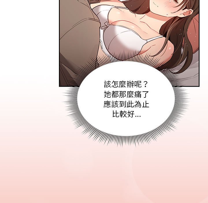疫情期间的家教生活第7章