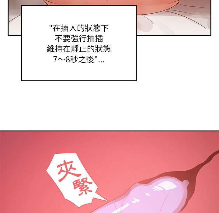 疫情期间的家教生活第7章