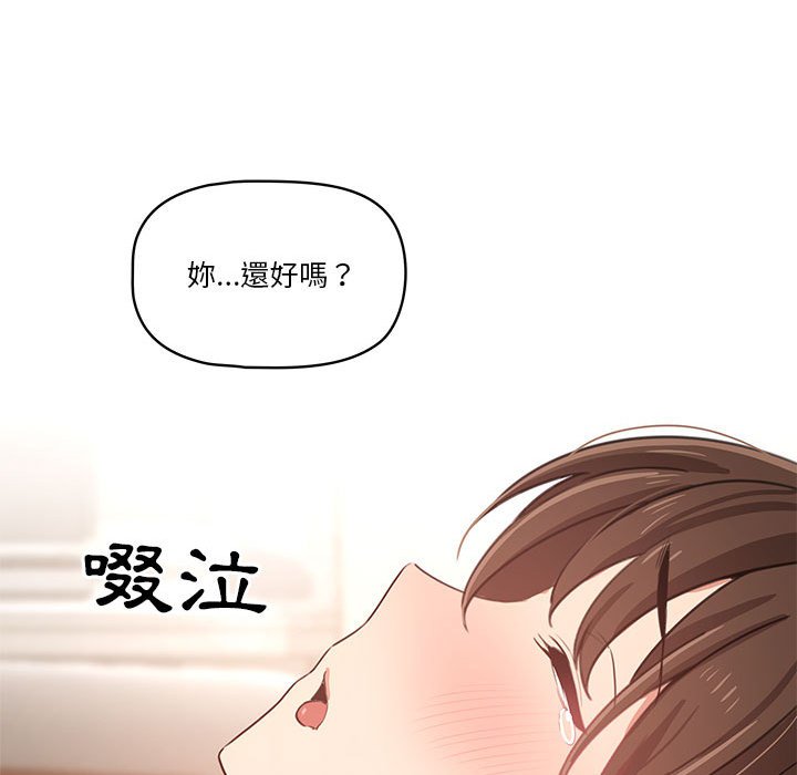 疫情期间的家教生活第7章