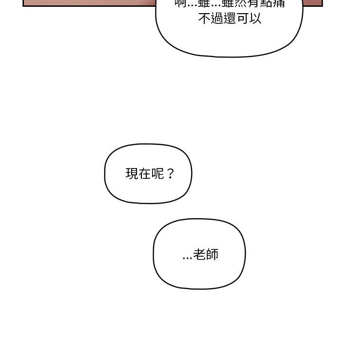 疫情期间的家教生活第7章