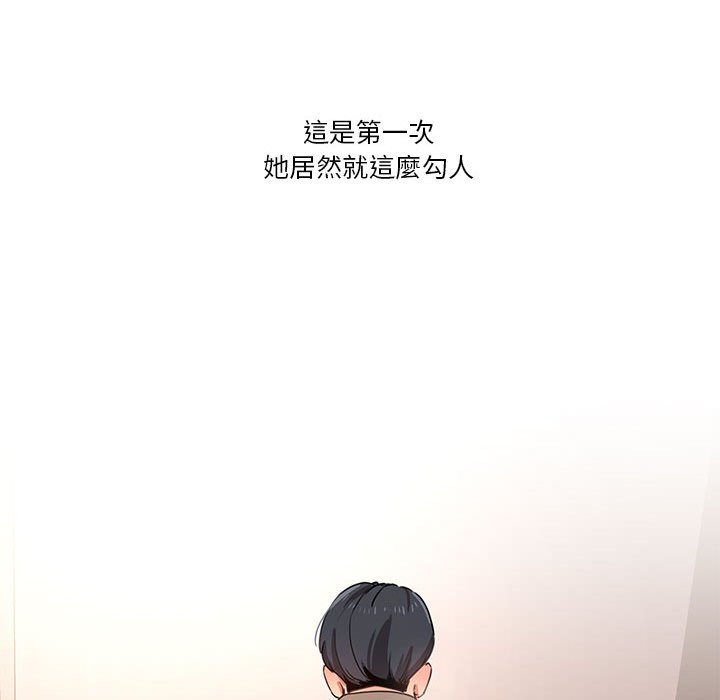 疫情期间的家教生活第7章
