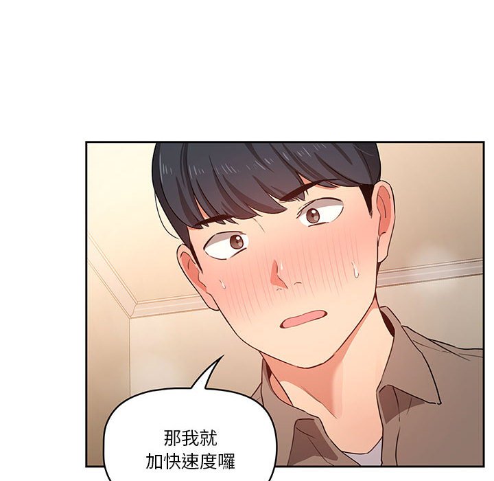 疫情期间的家教生活第7章