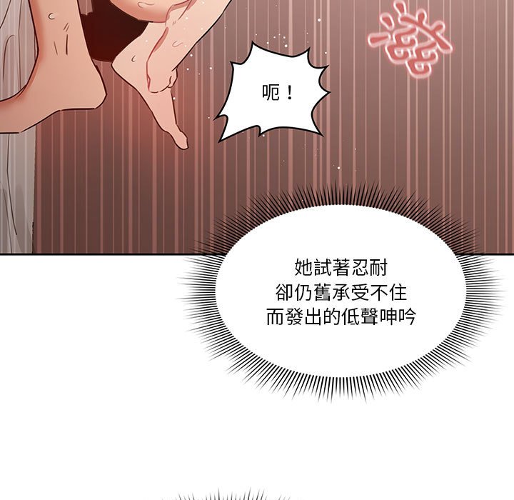 疫情期间的家教生活第7章