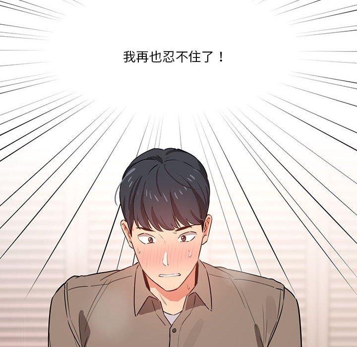 疫情期间的家教生活第7章