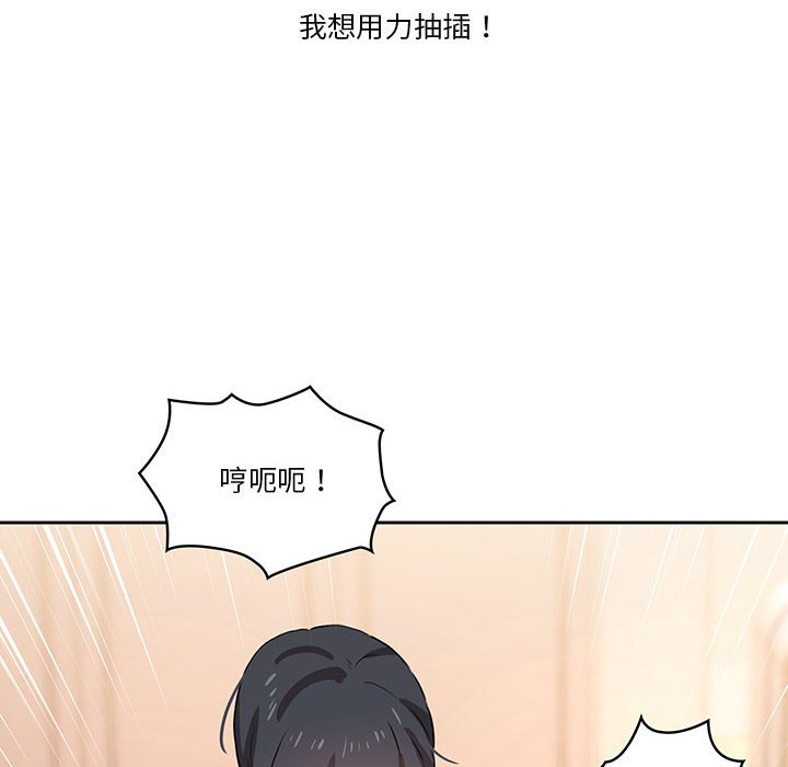 疫情期间的家教生活第7章