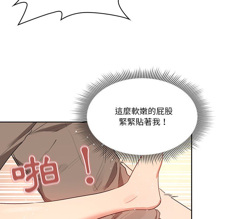 疫情期间的家教生活第7章