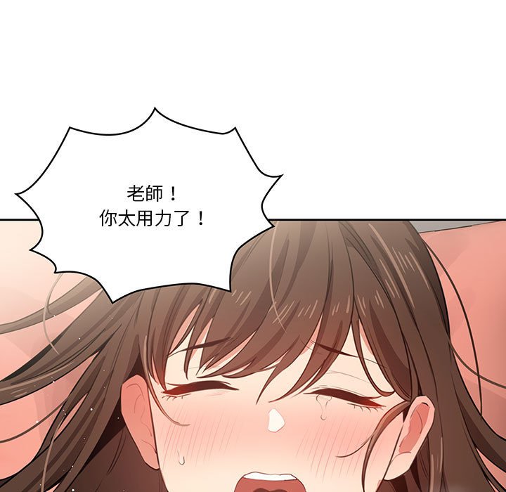 疫情期间的家教生活第7章