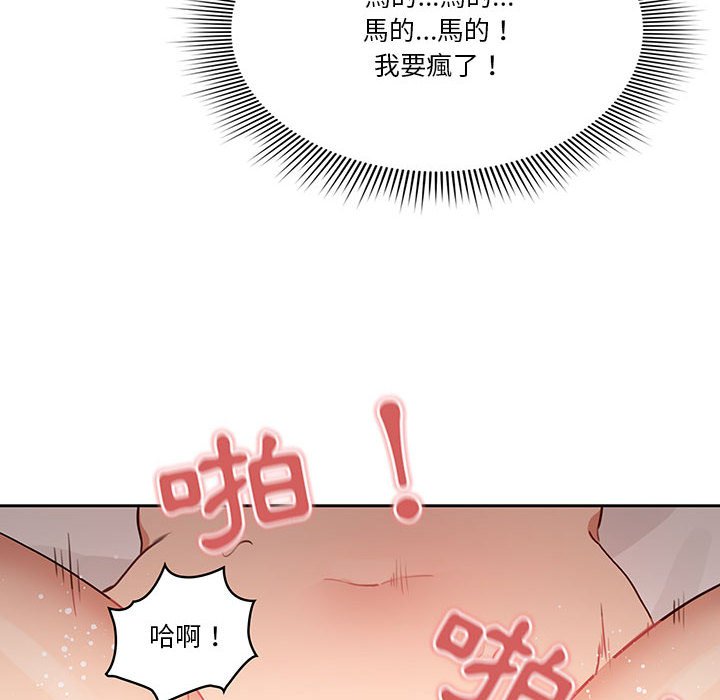 疫情期间的家教生活第7章