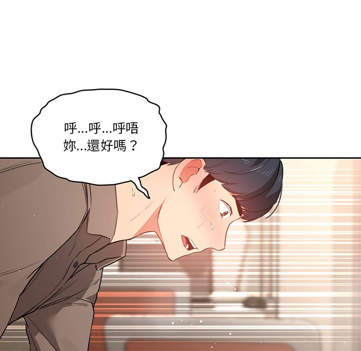 疫情期间的家教生活第7章