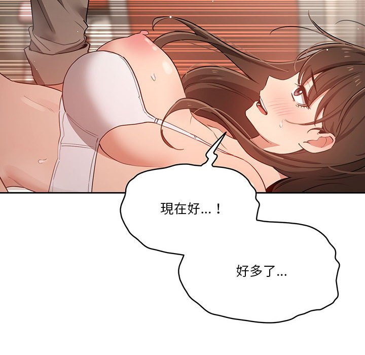 疫情期间的家教生活第7章
