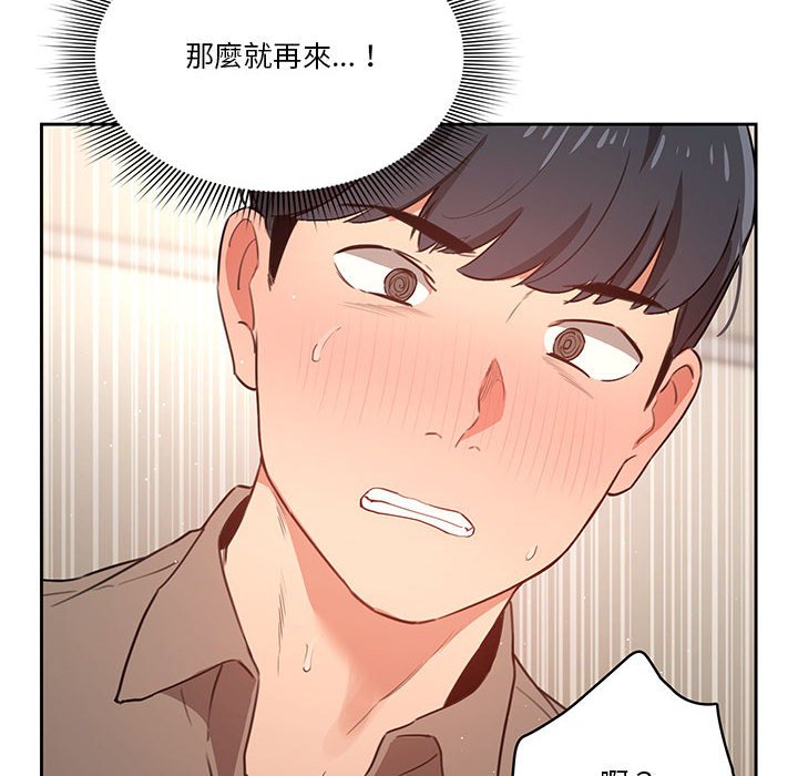 疫情期间的家教生活第7章