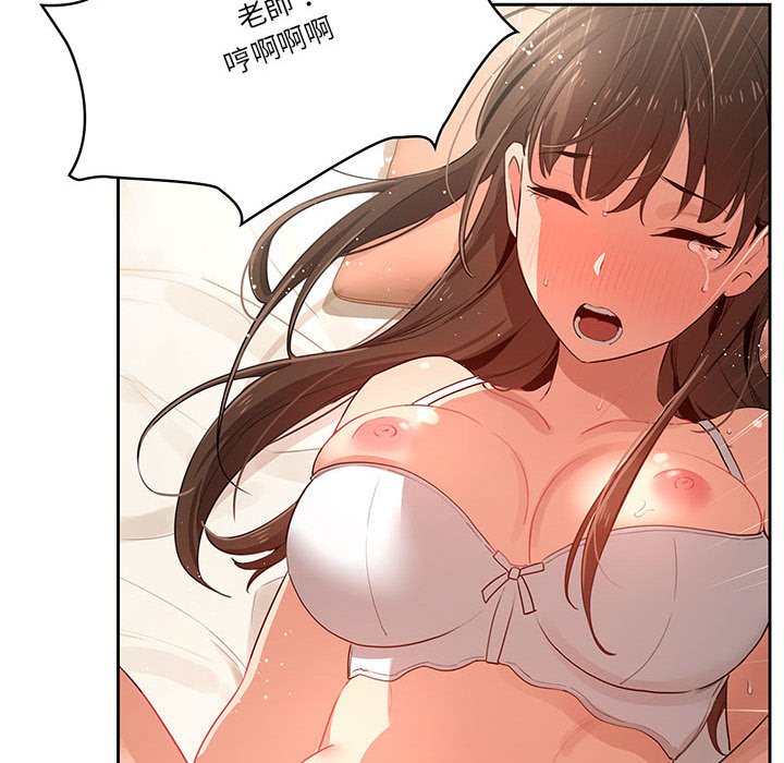 疫情期间的家教生活第7章