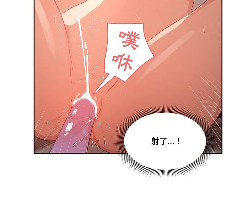 疫情期间的家教生活第7章