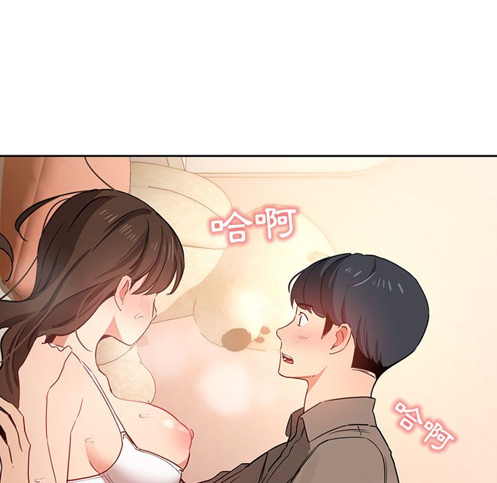 疫情期间的家教生活第7章