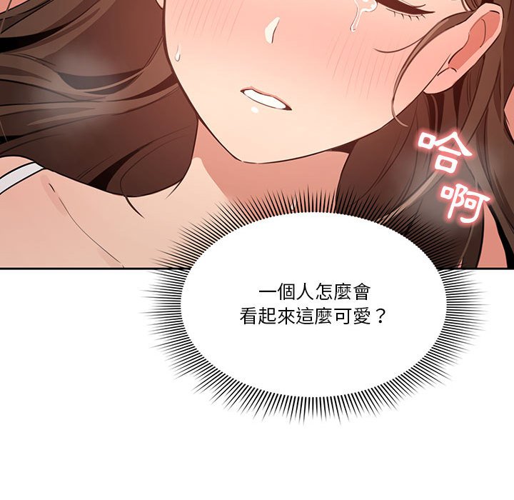 疫情期间的家教生活第7章