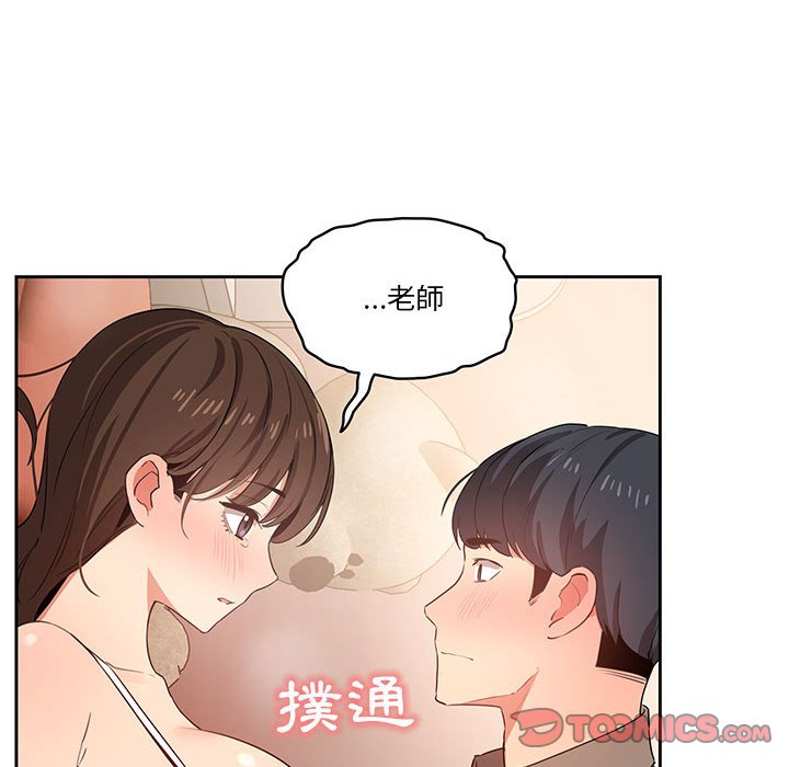疫情期间的家教生活第7章