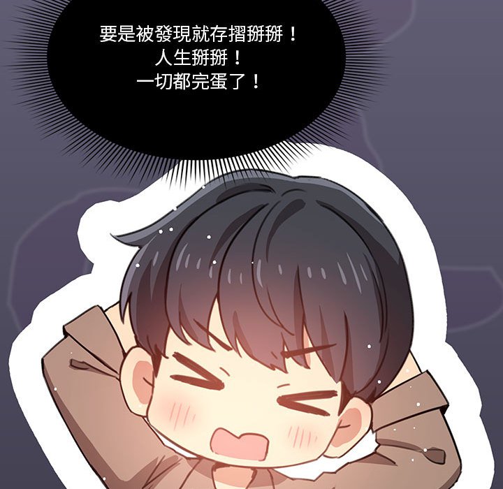 疫情期间的家教生活第7章
