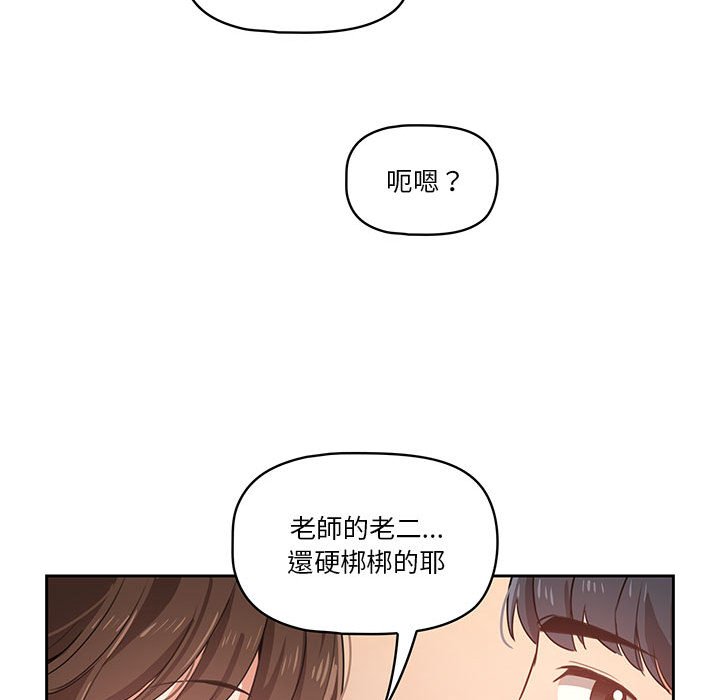 疫情期间的家教生活第7章