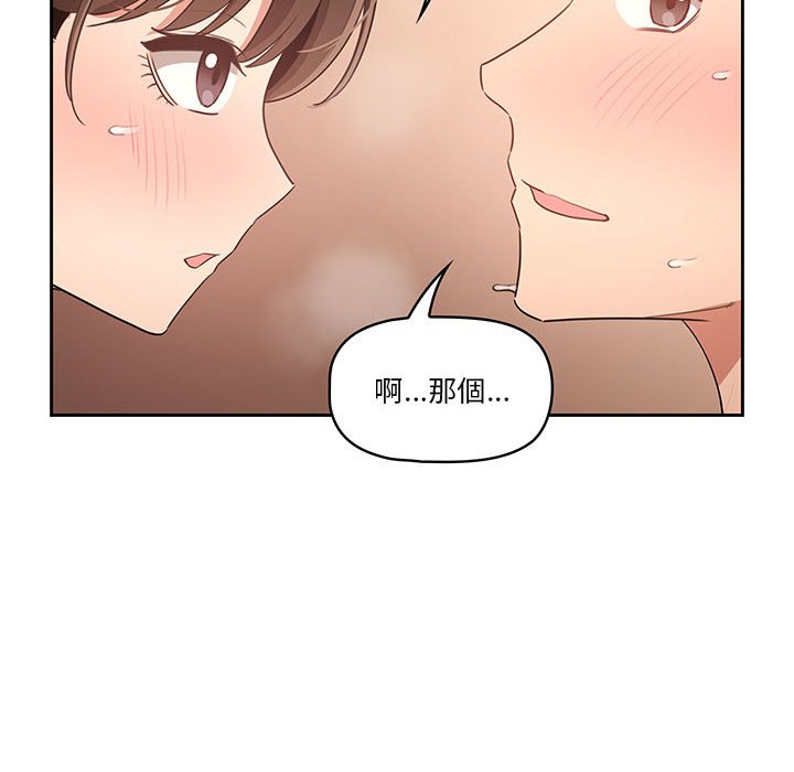 疫情期间的家教生活第7章