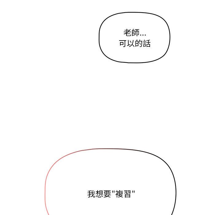 疫情期间的家教生活第7章