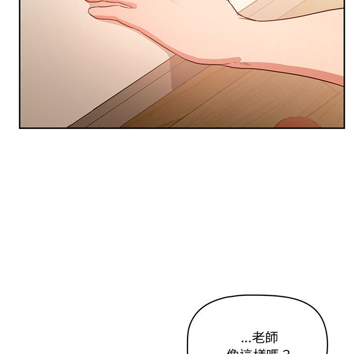 疫情期间的家教生活第8章