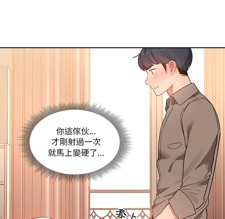 疫情期间的家教生活第8章