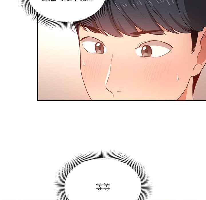 疫情期间的家教生活第8章