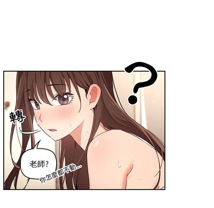疫情期间的家教生活第8章