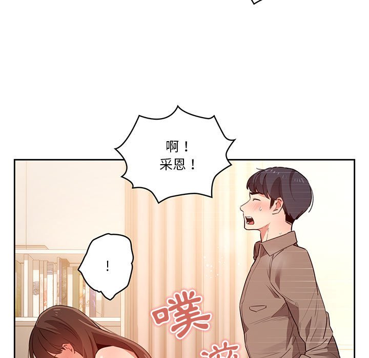 疫情期间的家教生活第8章