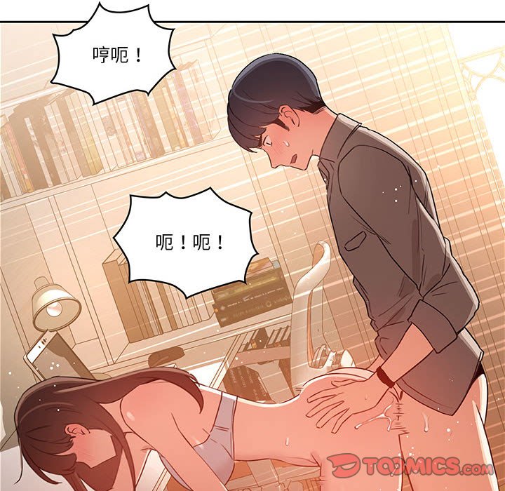 疫情期间的家教生活第8章