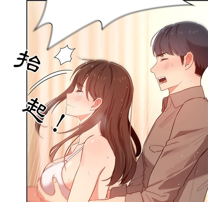 疫情期间的家教生活第8章