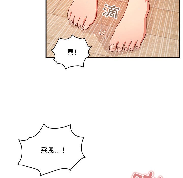 疫情期间的家教生活第8章