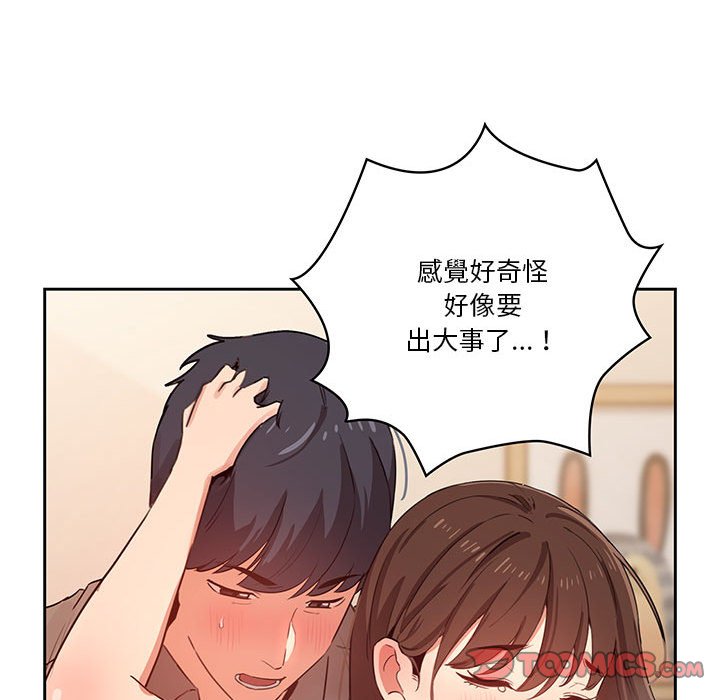 疫情期间的家教生活第8章
