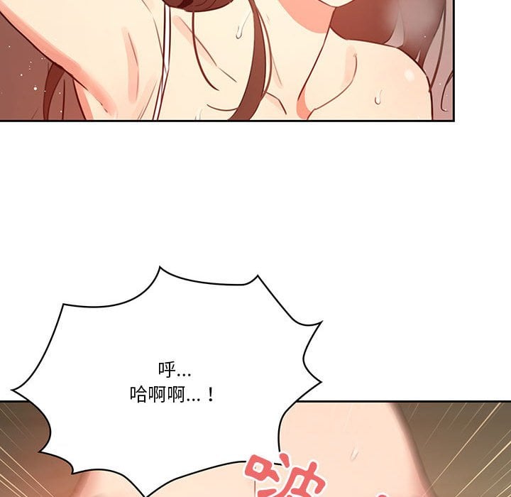 疫情期间的家教生活第8章