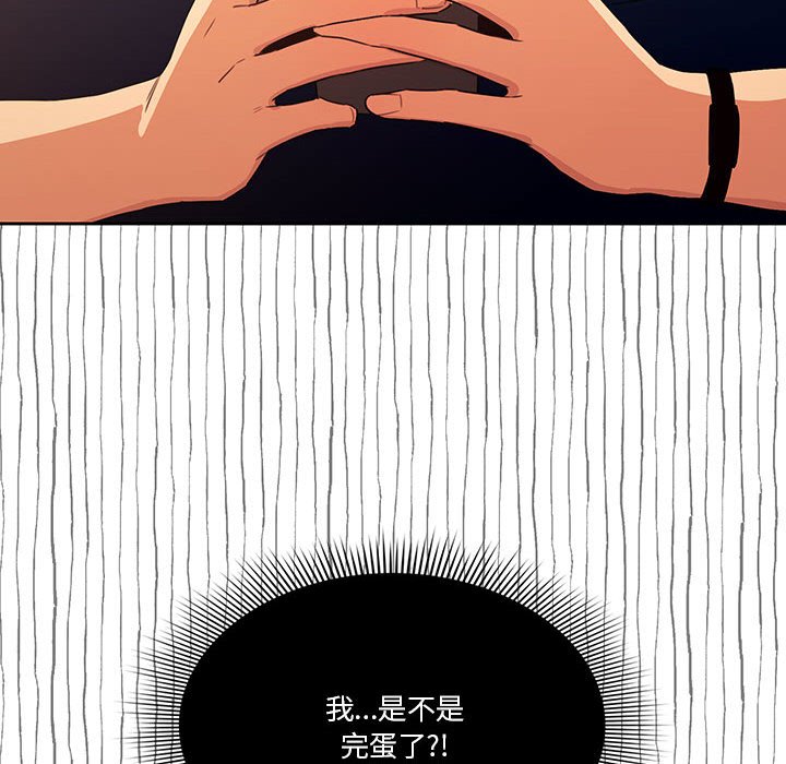 疫情期间的家教生活第8章