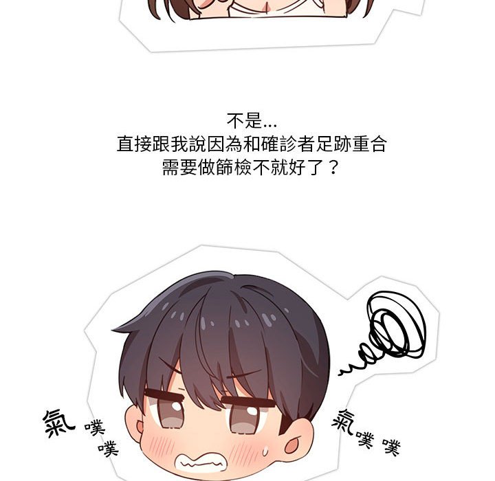 疫情期间的家教生活第9章