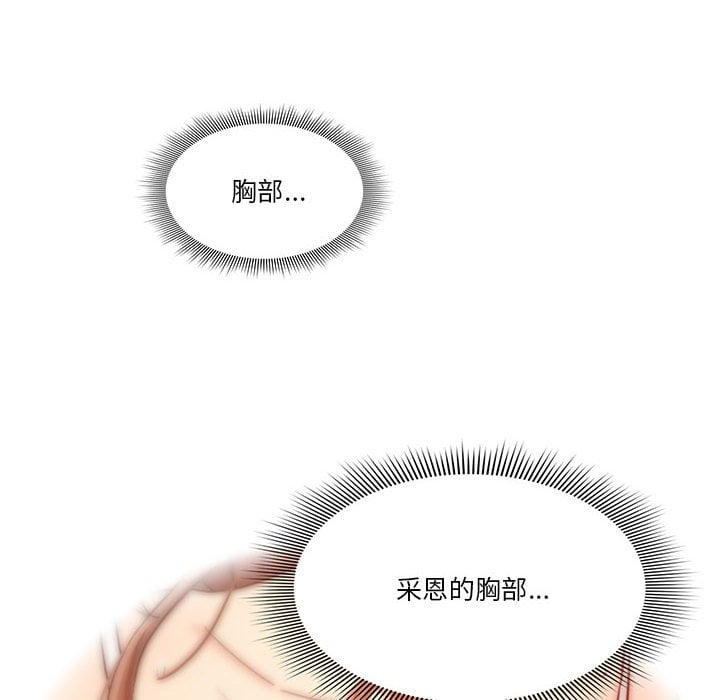 疫情期间的家教生活第9章