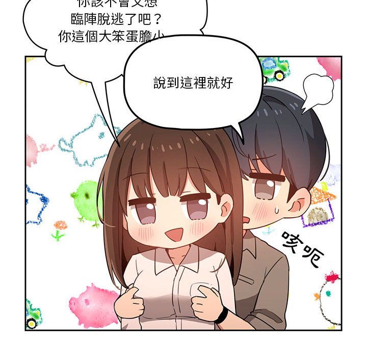 疫情期间的家教生活第9章