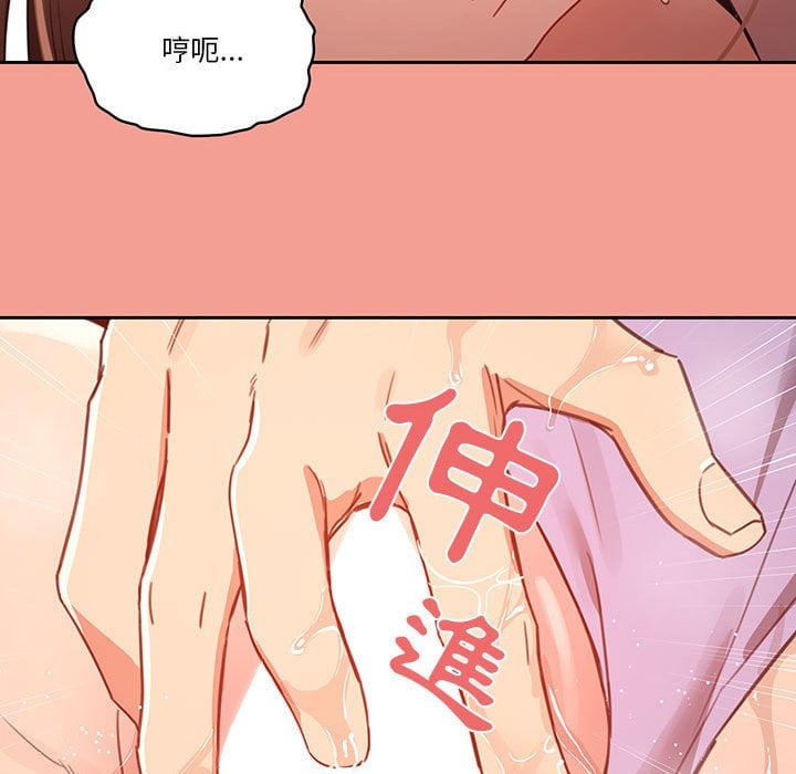 疫情期间的家教生活第10章