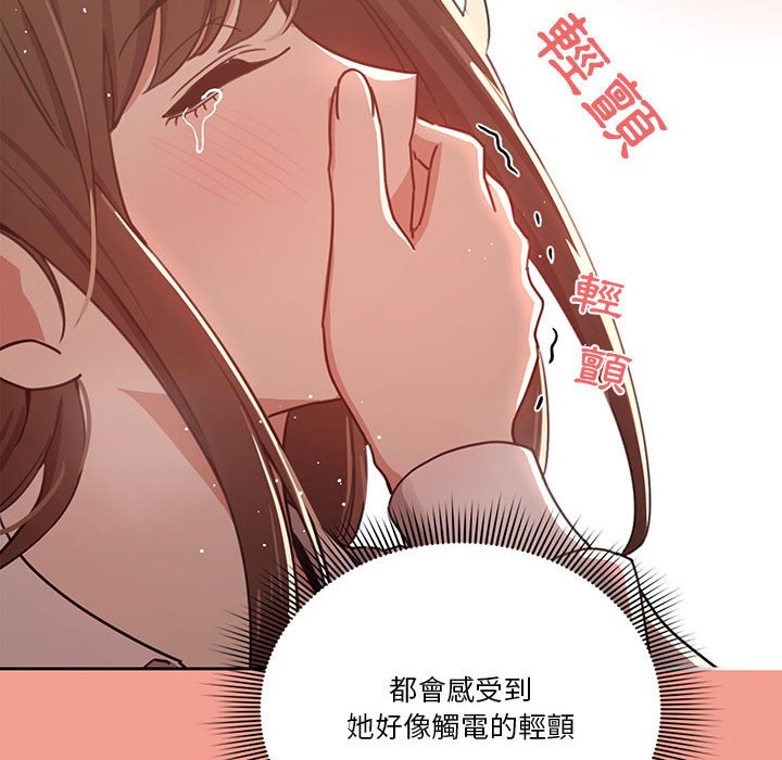 疫情期间的家教生活第10章