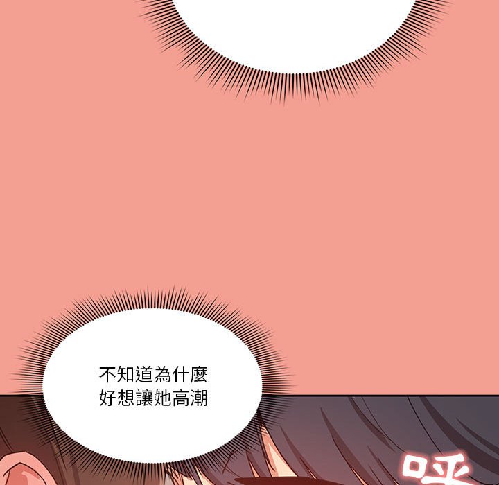 疫情期间的家教生活第10章