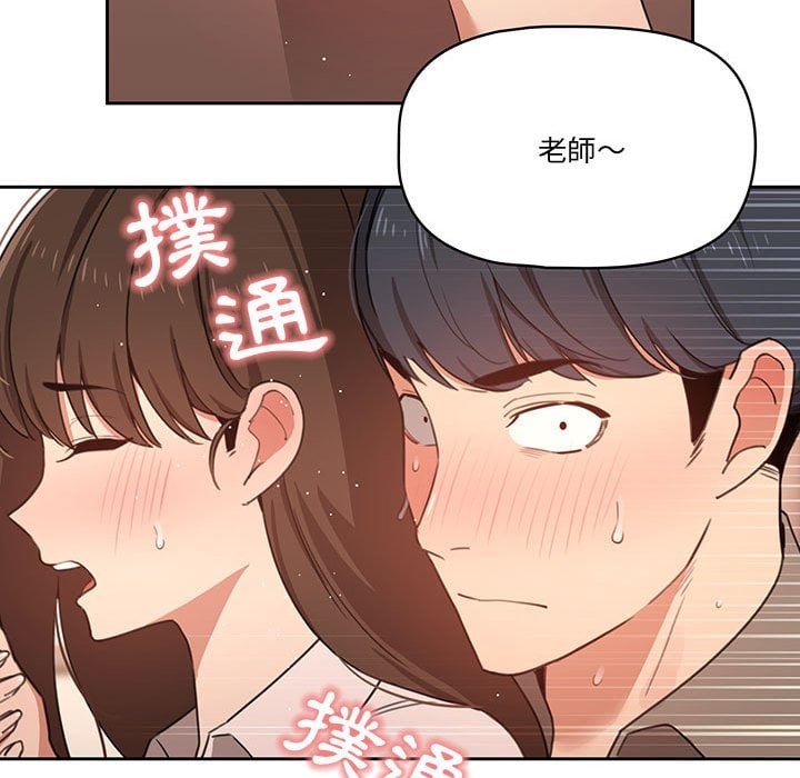 疫情期间的家教生活第10章