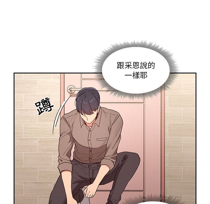 疫情期间的家教生活第10章