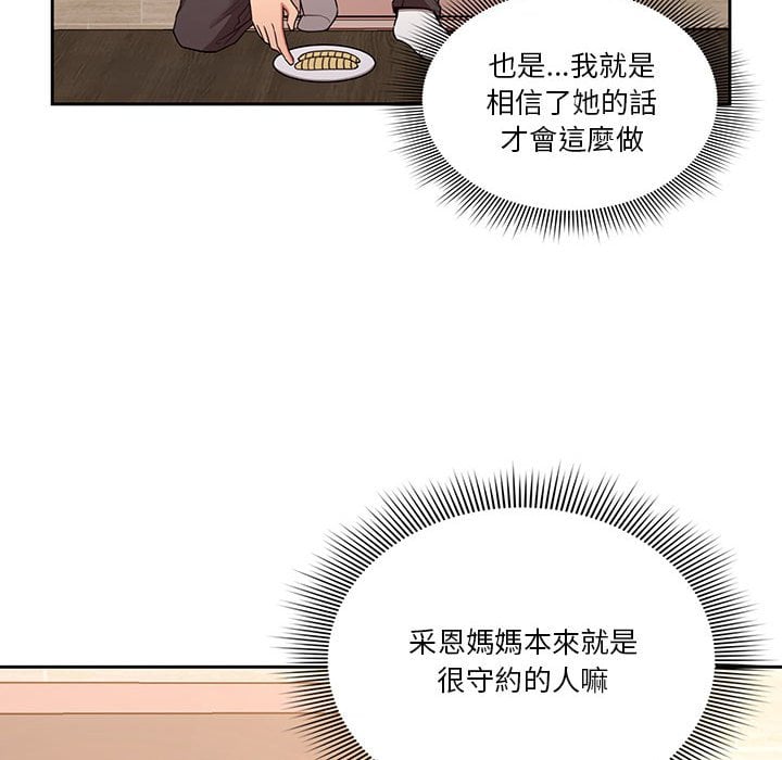 疫情期间的家教生活第10章