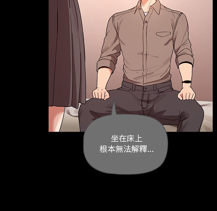 疫情期间的家教生活第10章