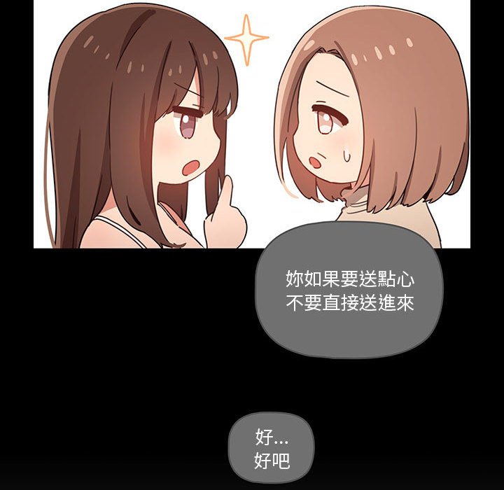 疫情期间的家教生活第10章