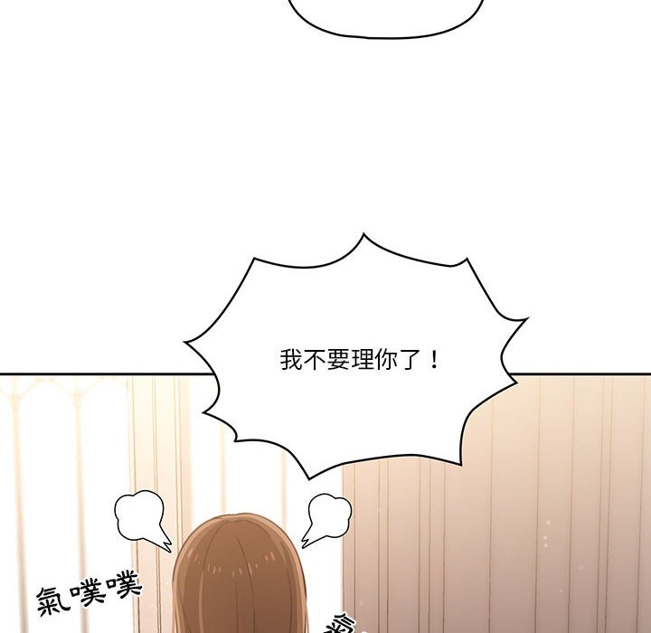 疫情期间的家教生活第10章