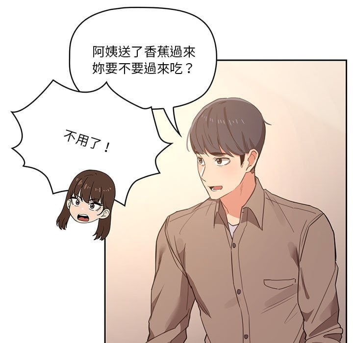 疫情期间的家教生活第10章