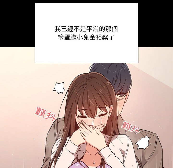 疫情期间的家教生活第10章
