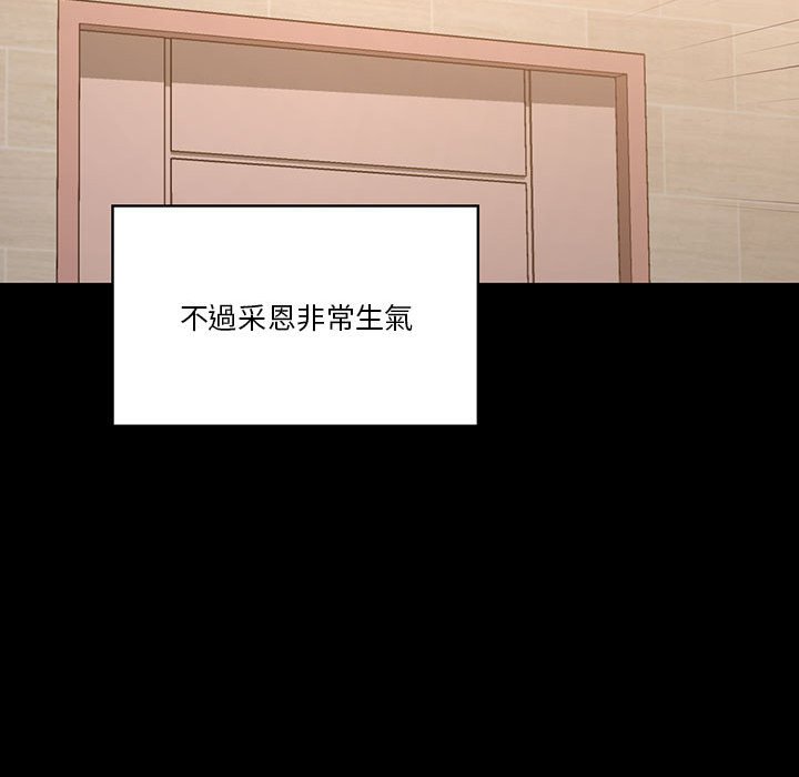 疫情期间的家教生活第10章